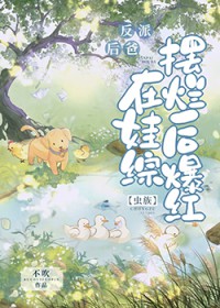 穿成绝嗣皇帝早死的崽