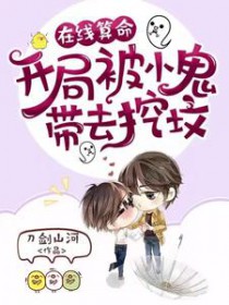麒麟与野玫瑰