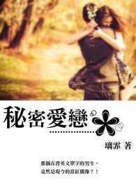 爱上学长当然是学长的错