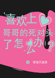 被阴湿男鬼强制后躺平了