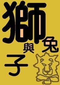 红色蕾丝带