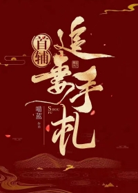 [唐人街探案同人] 诺守不渝