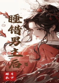 寡王Beta和顶A先婚后爱了