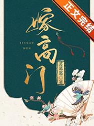 师姐有条蛇尾巴[穿书]