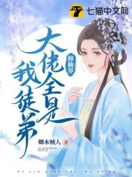我在被攻略游戏断情绝爱