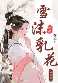 本官破案靠吃饭