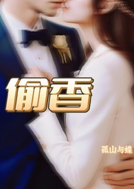 恶女抢了女主的白月光