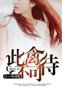 替嫁给失明反派后