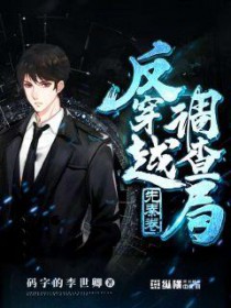 禁欲佛爷白天抄经，晚上掐腰亲