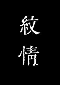 回音