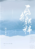 她每晚入我梦中